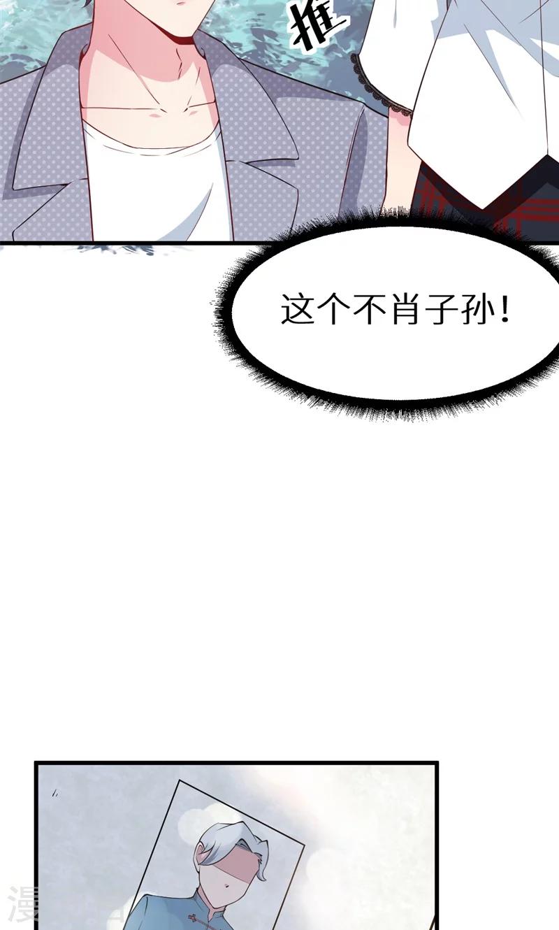 第49话 扫墓-第50话