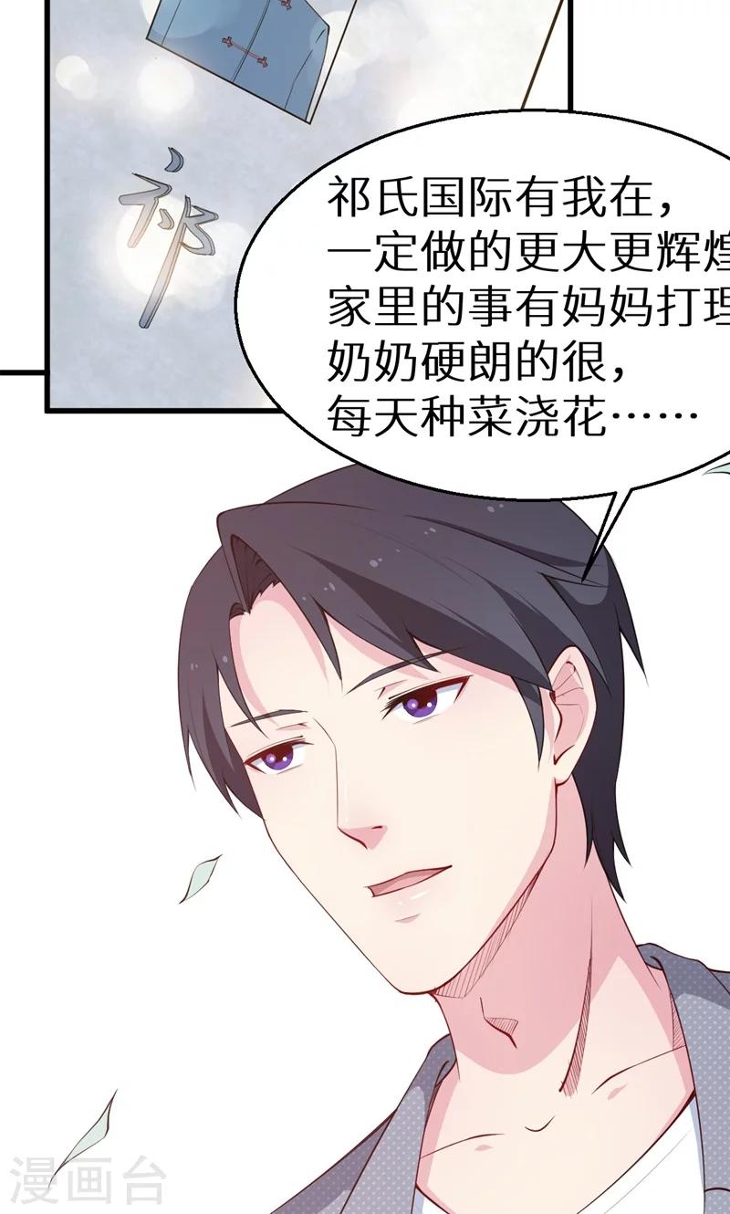 第49话 扫墓-第50话