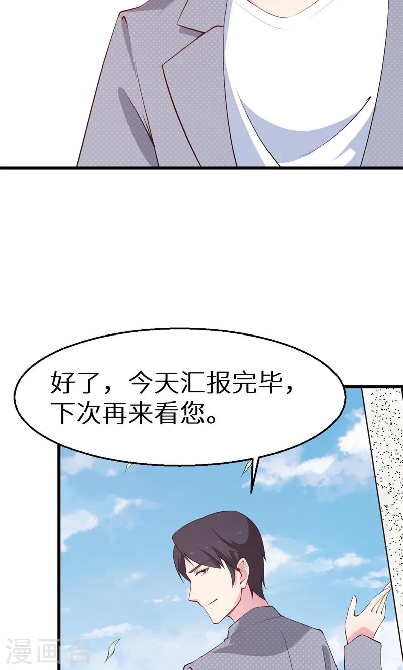 第49话 扫墓-第50话