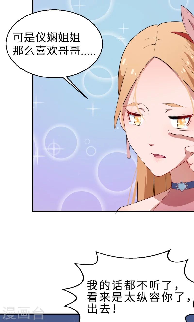 第6话 啊！别打了-第6话