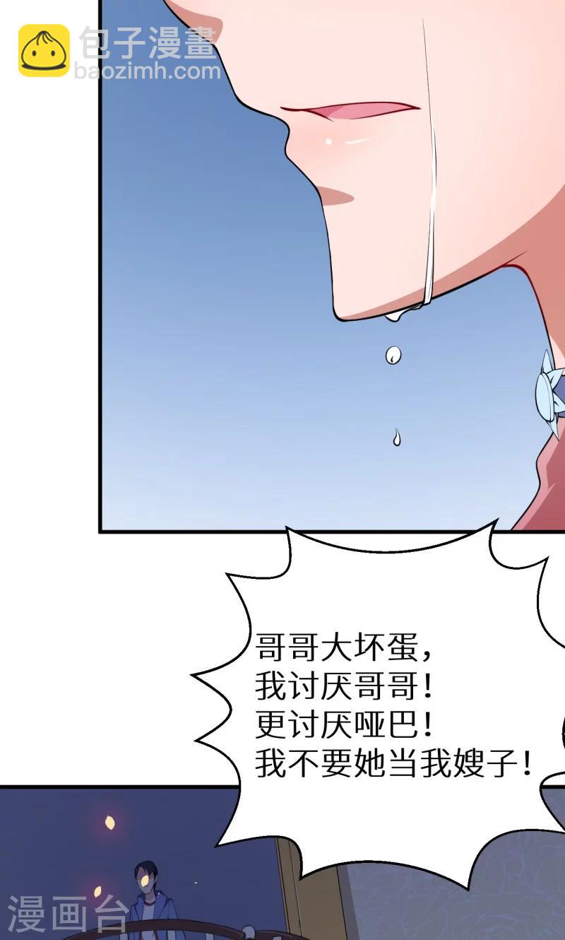 第6话 啊！别打了-第6话