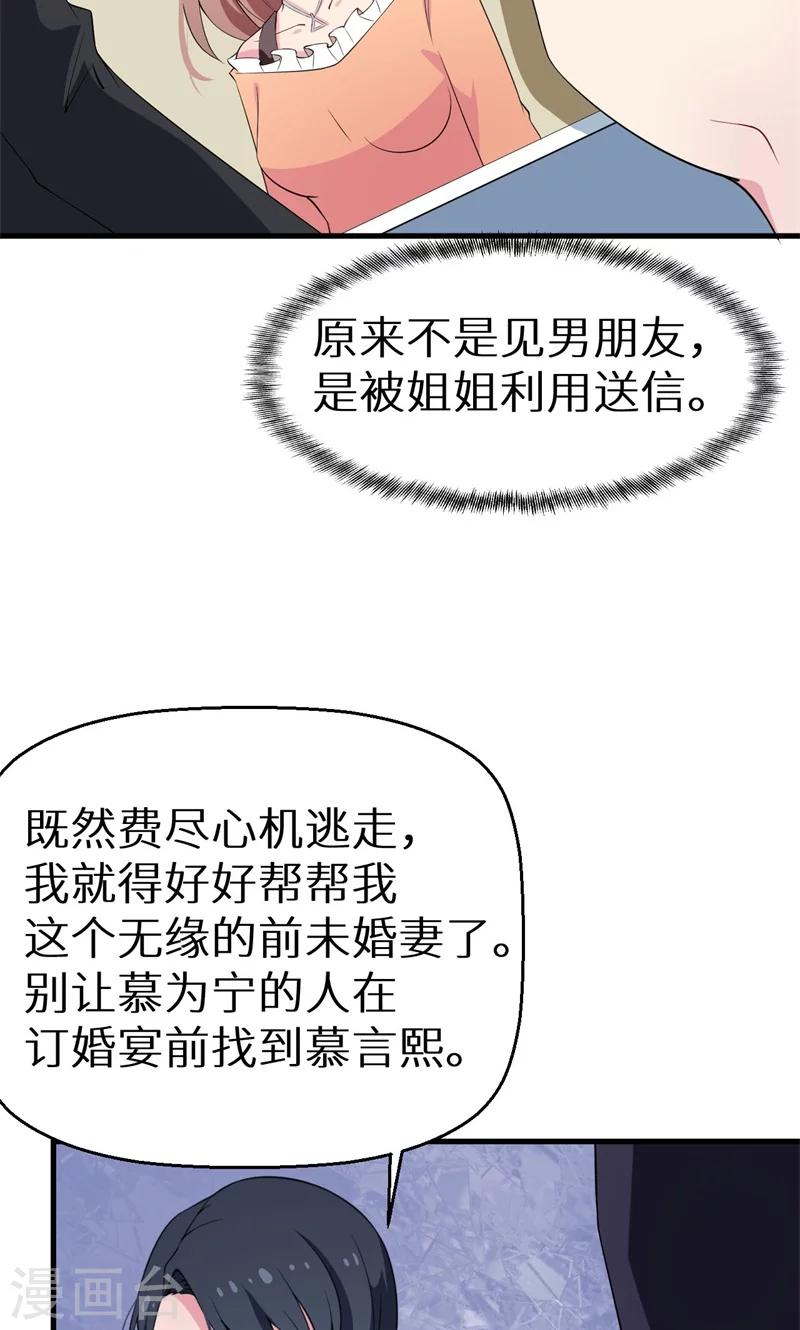 第6话 啊！别打了-第6话