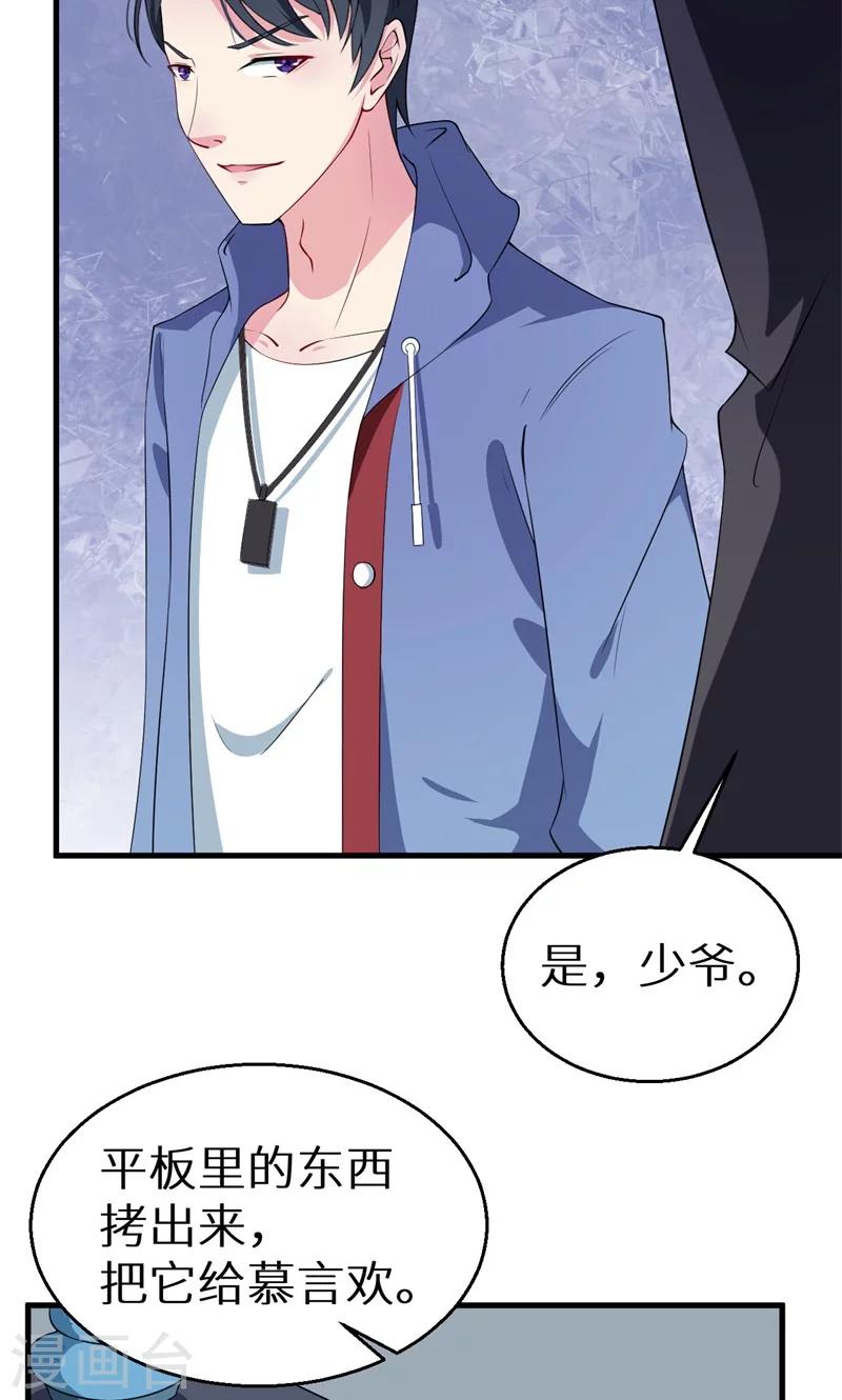 第6话 啊！别打了-第6话