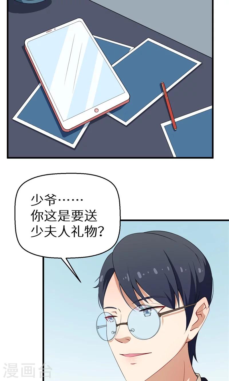 第6话 啊！别打了-第6话