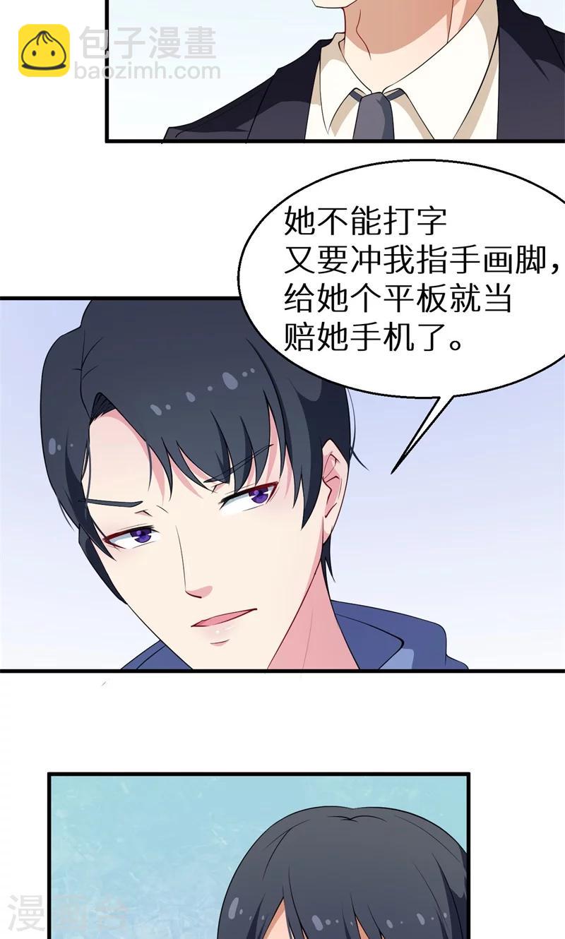 第6话 啊！别打了-第6话