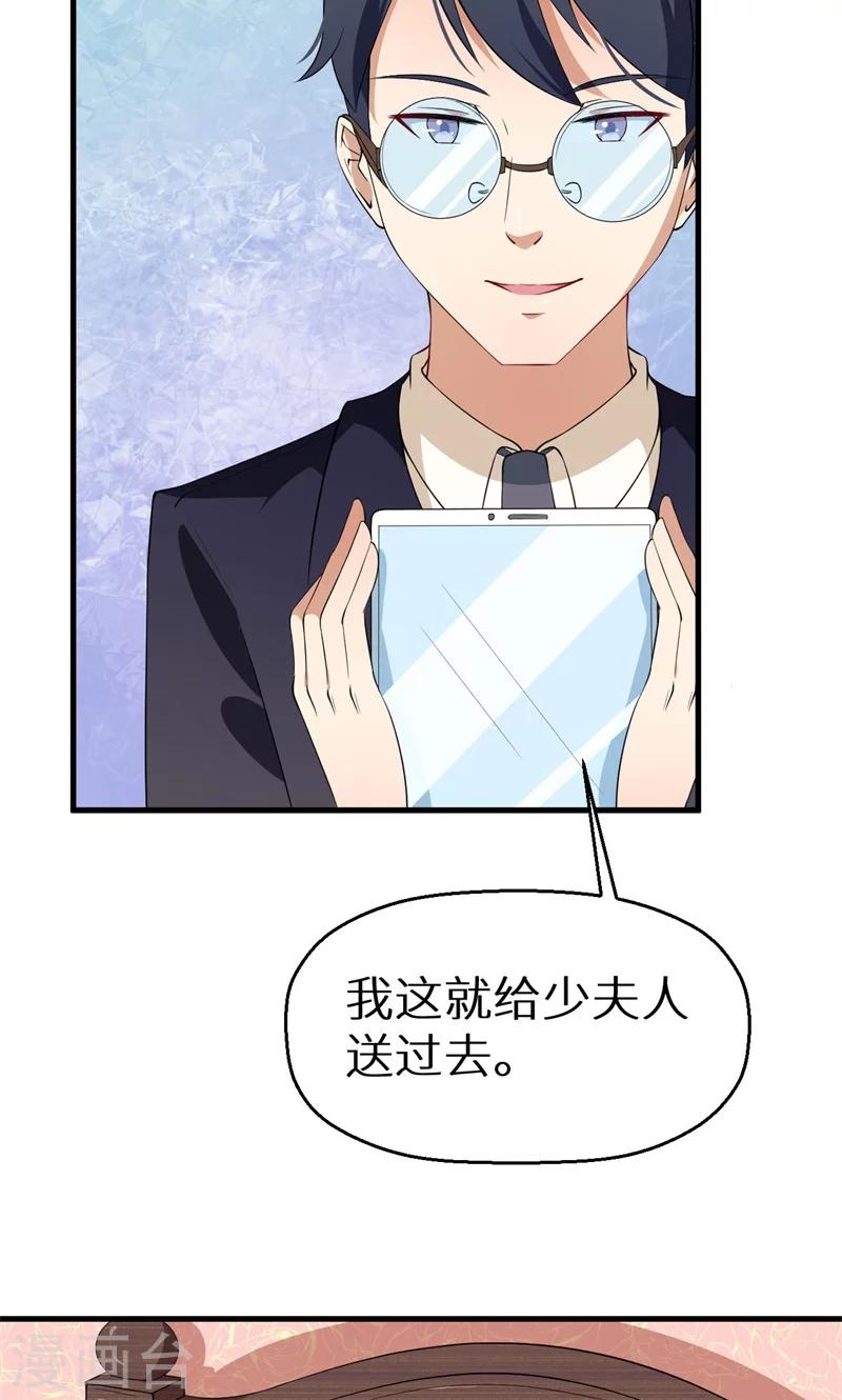 第6话 啊！别打了-第6话
