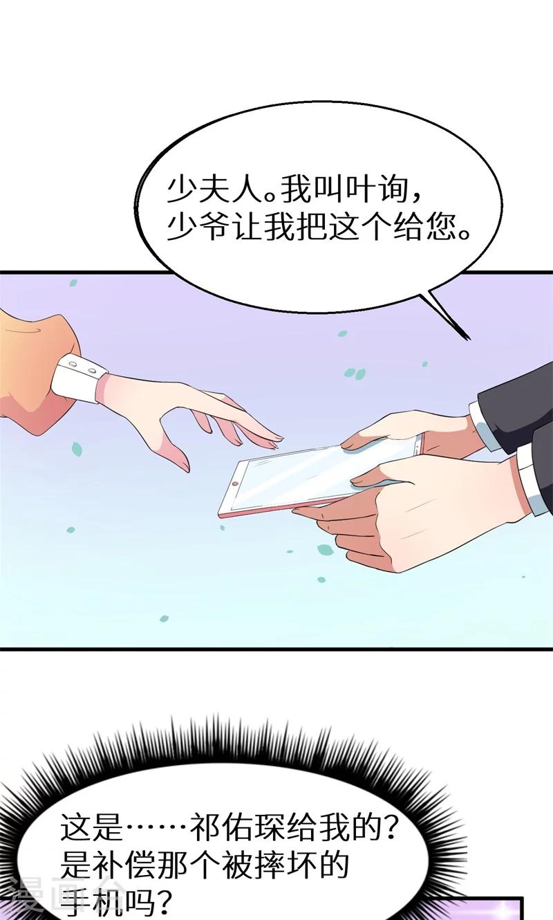 第6话 啊！别打了-第6话