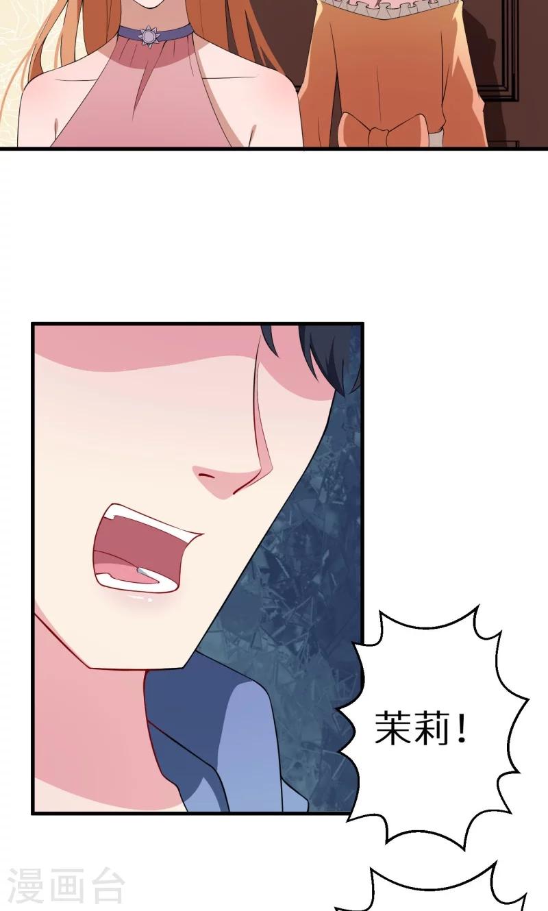 第6话 啊！别打了-第6话