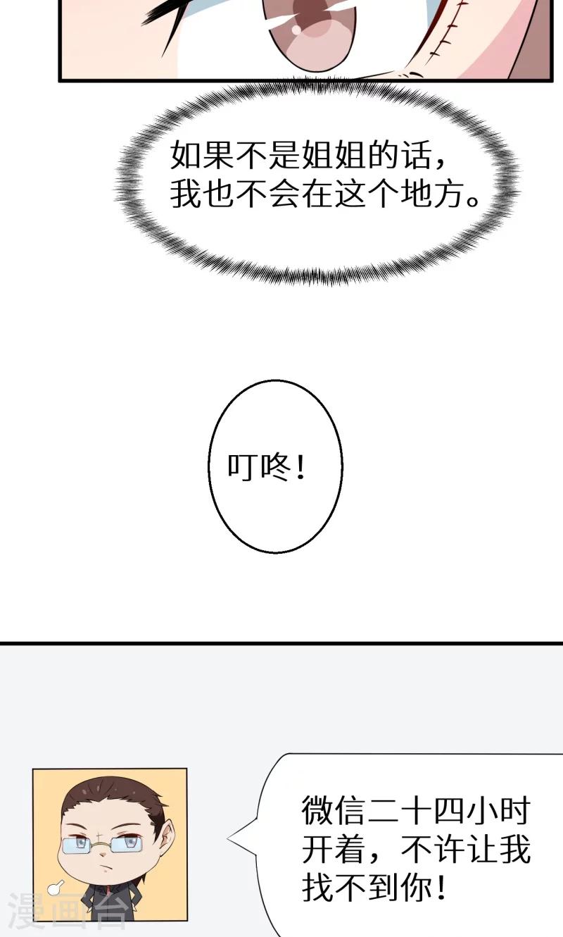 第6话 啊！别打了-第6话