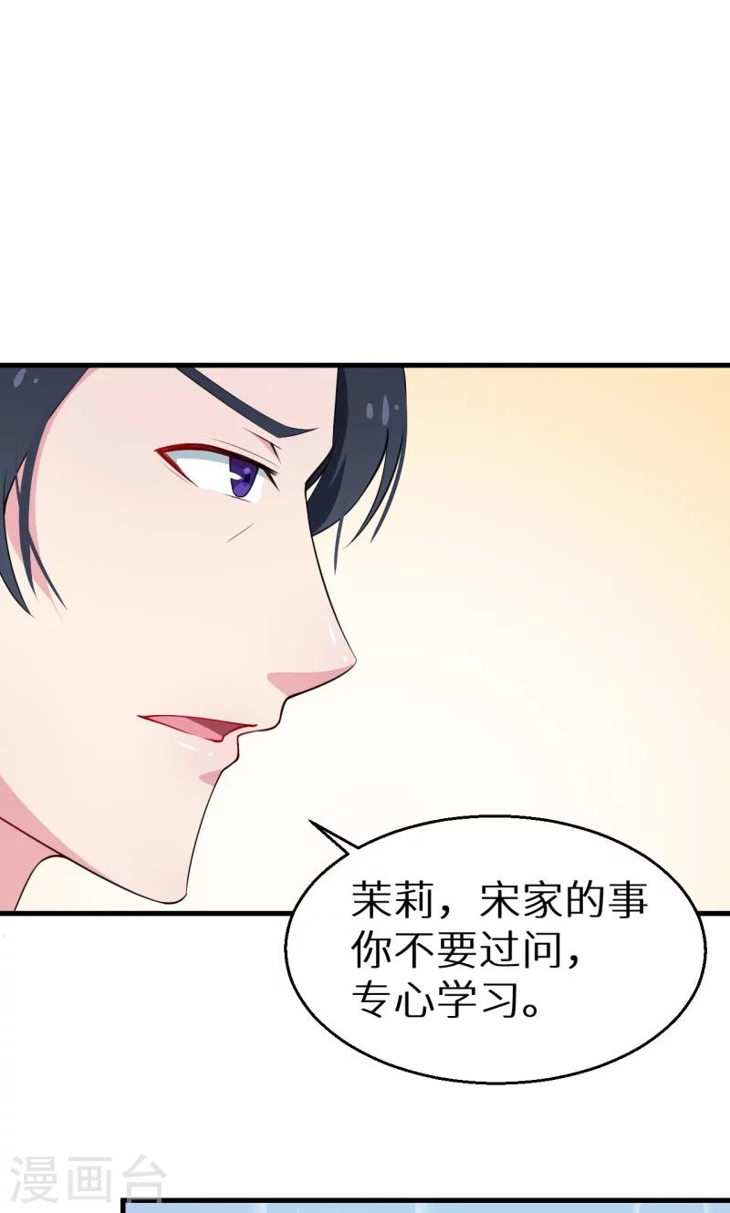 第6话 啊！别打了-第6话