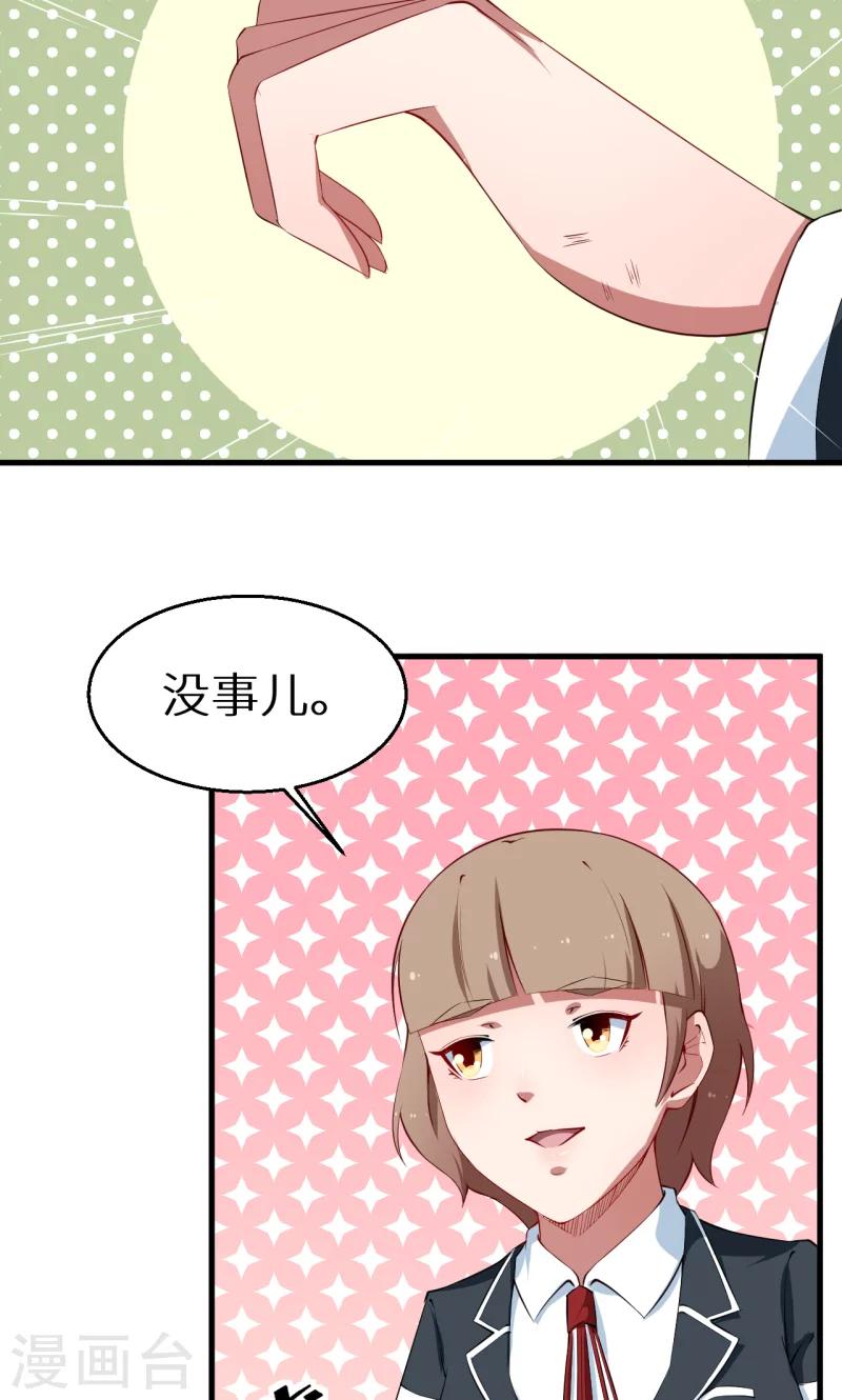 第51话 竟然是同班同学！-第52话