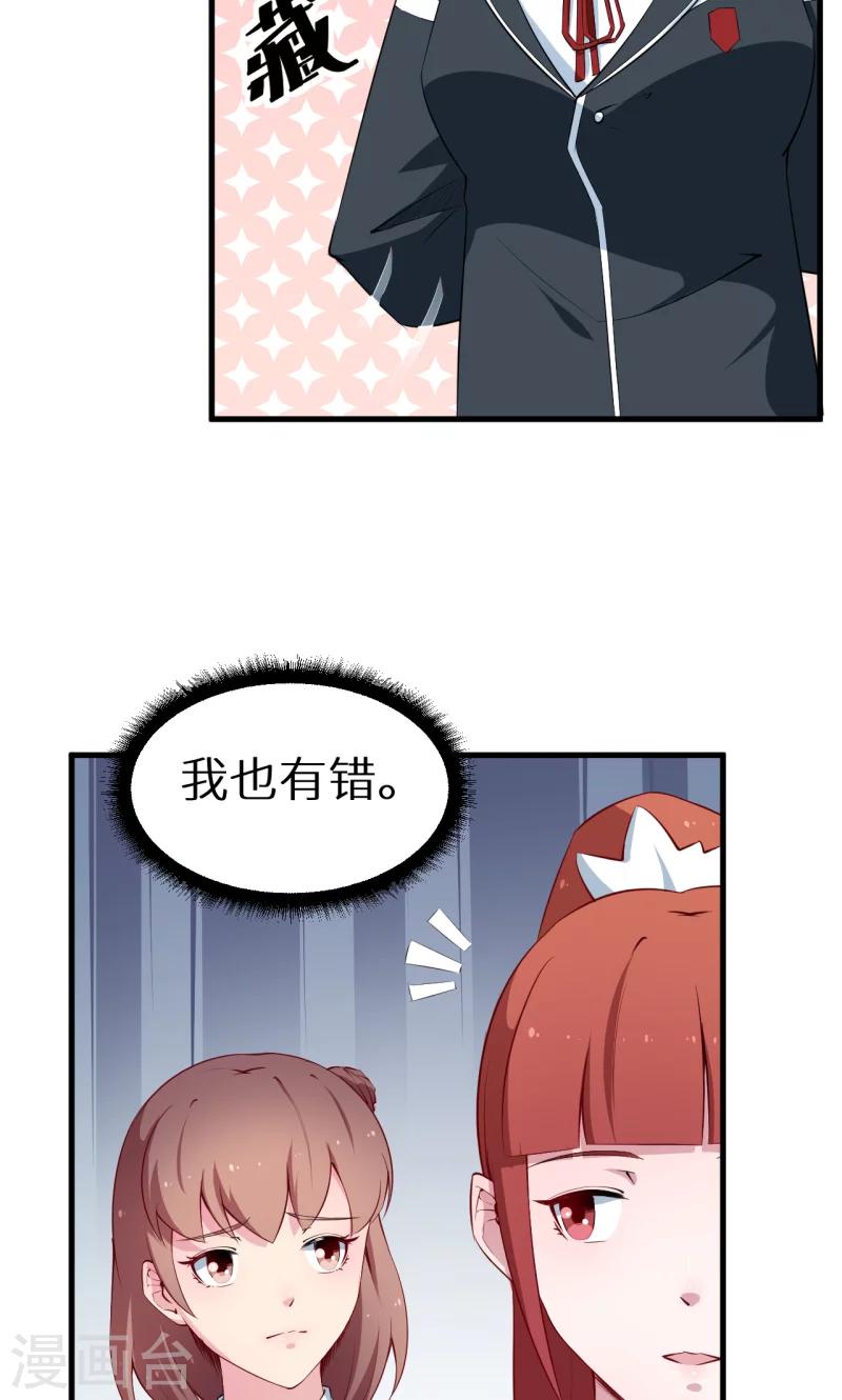 第51话 竟然是同班同学！-第52话