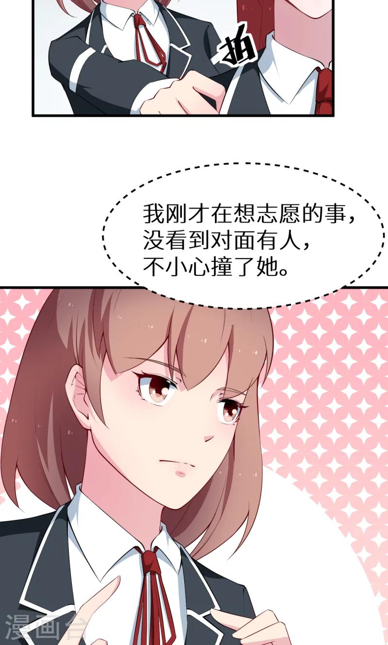 第51话 竟然是同班同学！-第52话