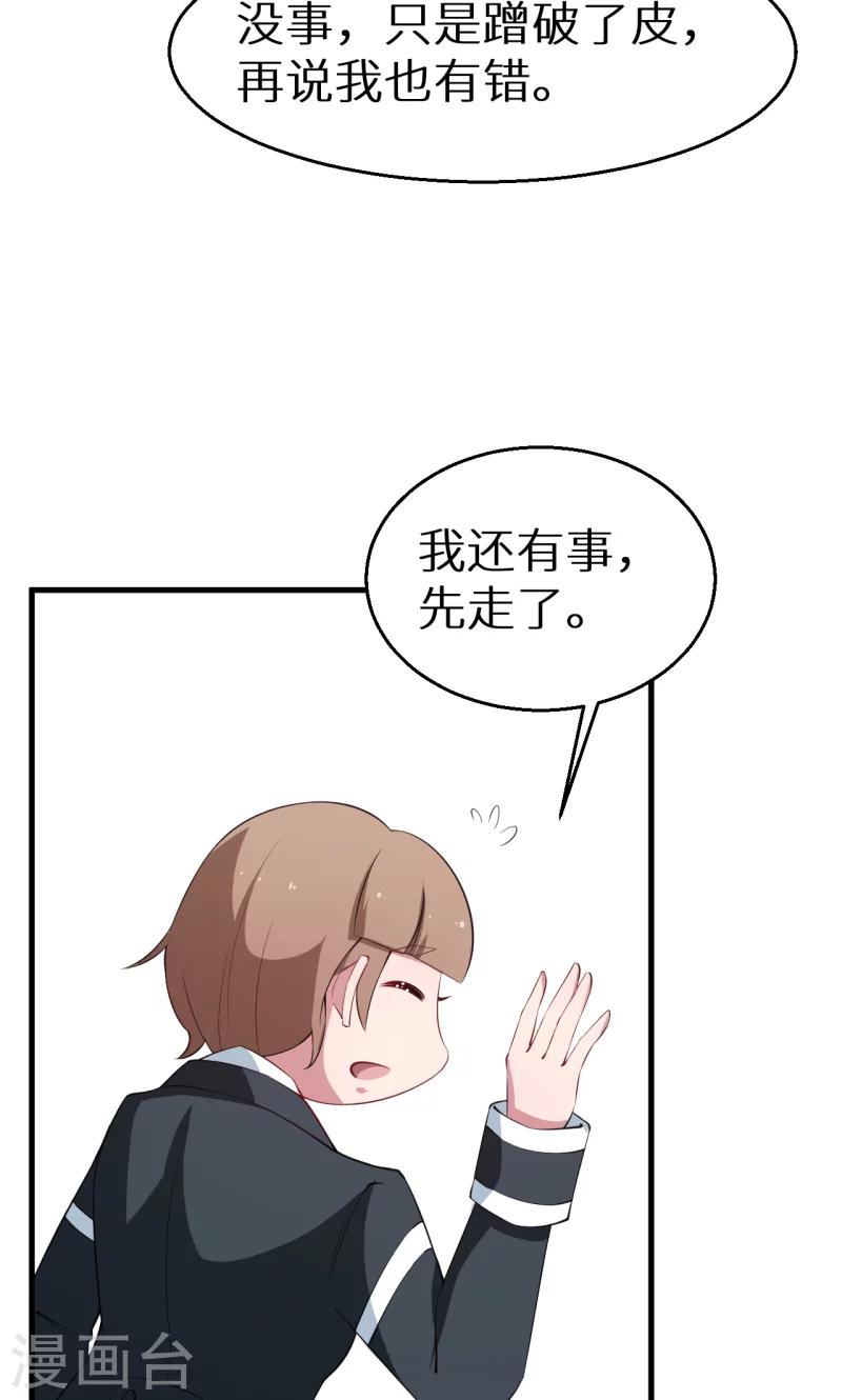第51话 竟然是同班同学！-第52话