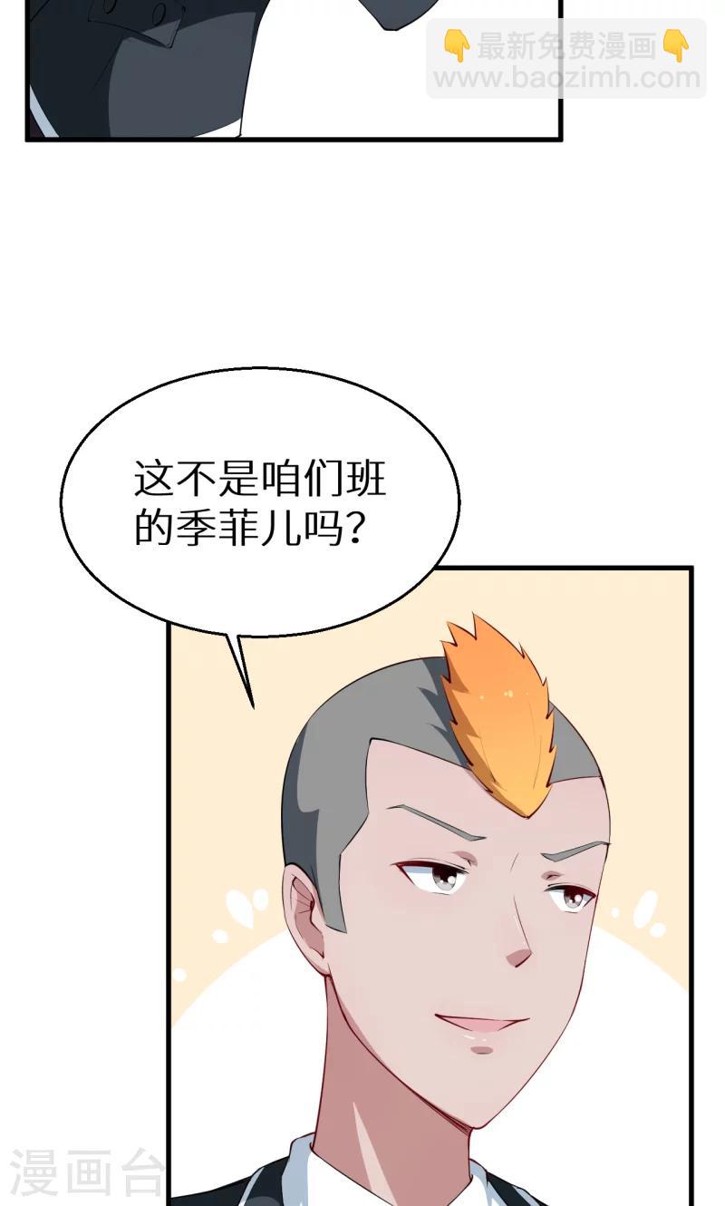 第51话 竟然是同班同学！-第52话