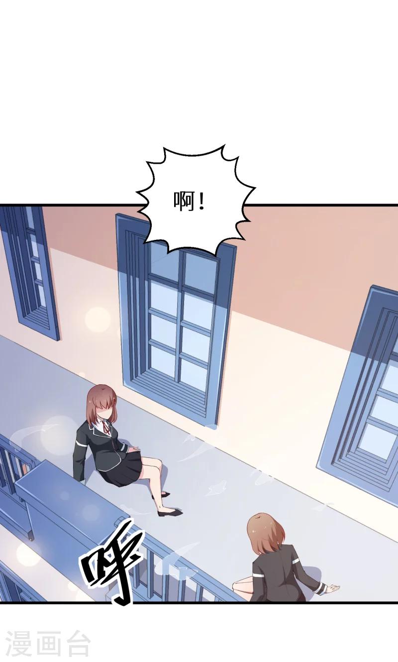 第51话 竟然是同班同学！-第52话