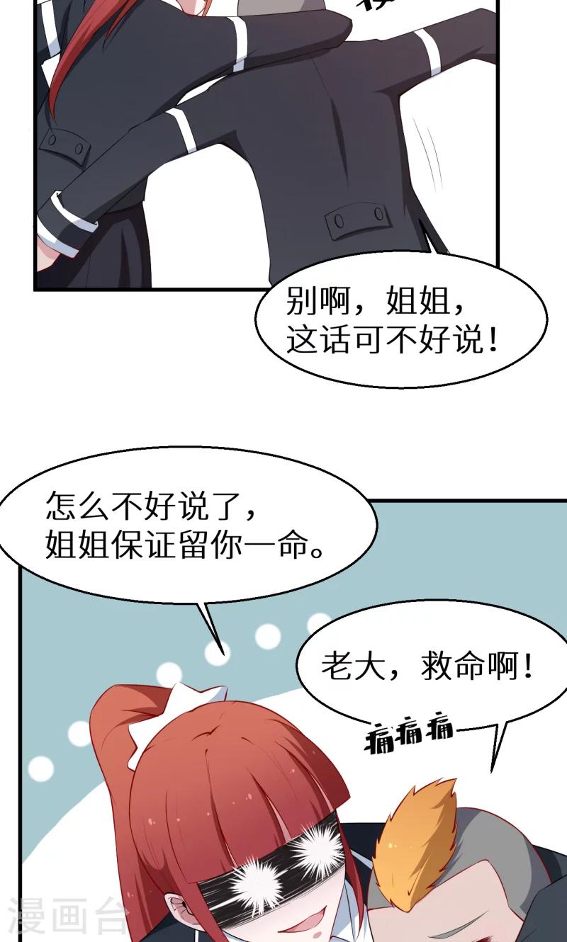 第51话 竟然是同班同学！-第52话