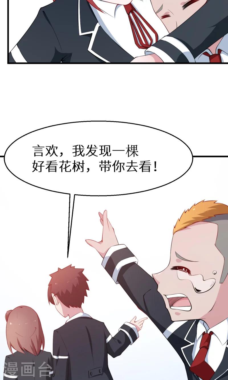第51话 竟然是同班同学！-第52话
