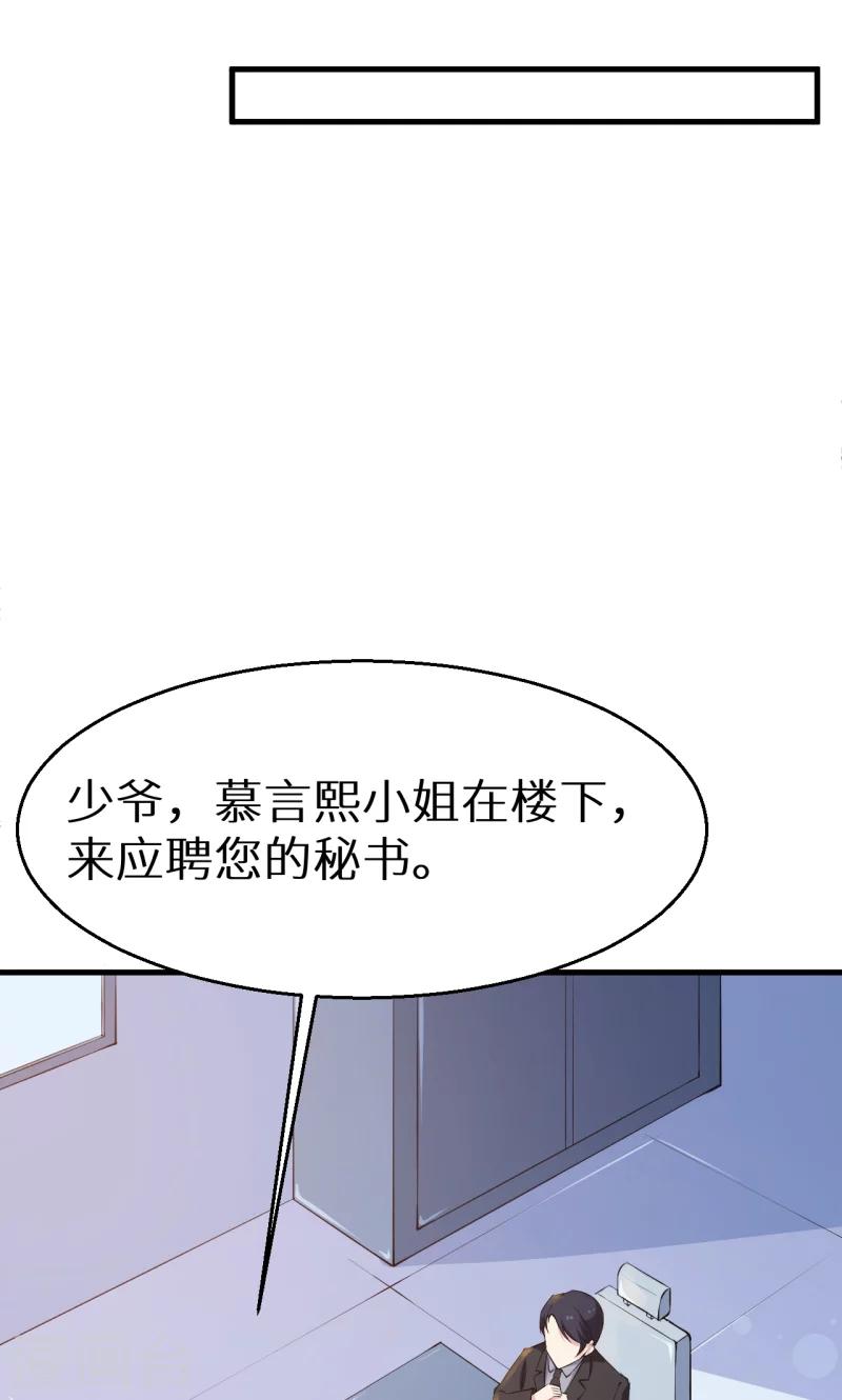 第51话 竟然是同班同学！-第52话