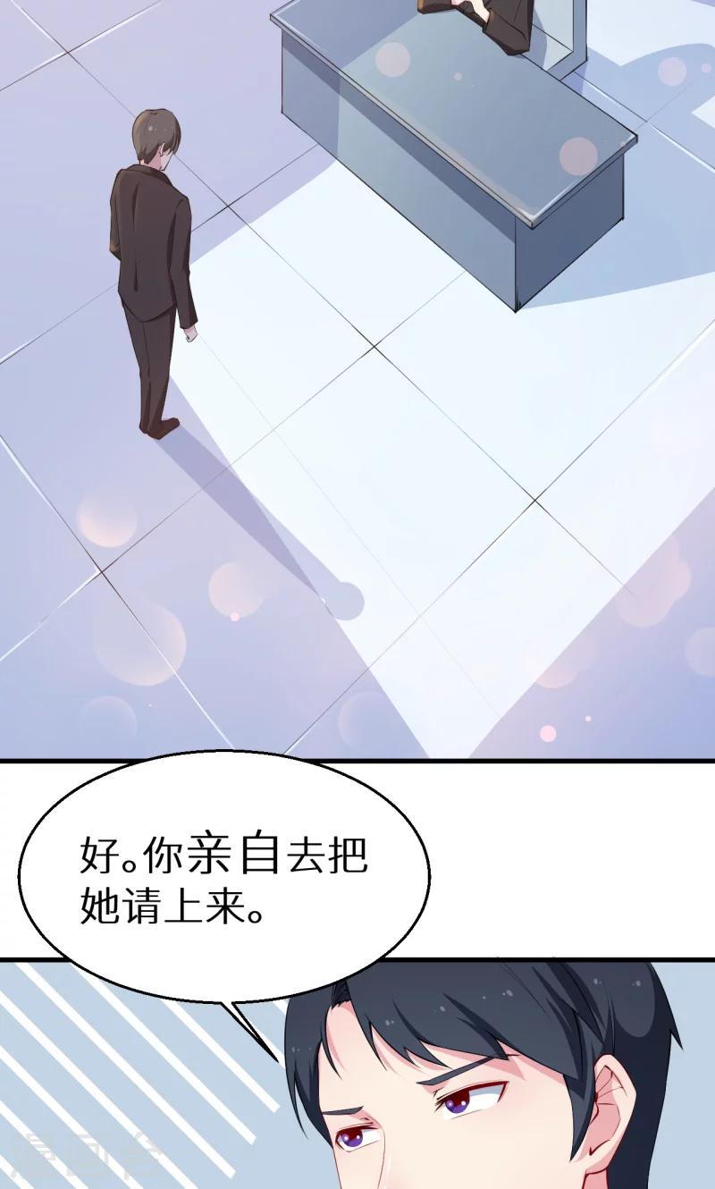 第51话 竟然是同班同学！-第52话