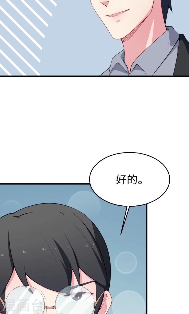 第51话 竟然是同班同学！-第52话