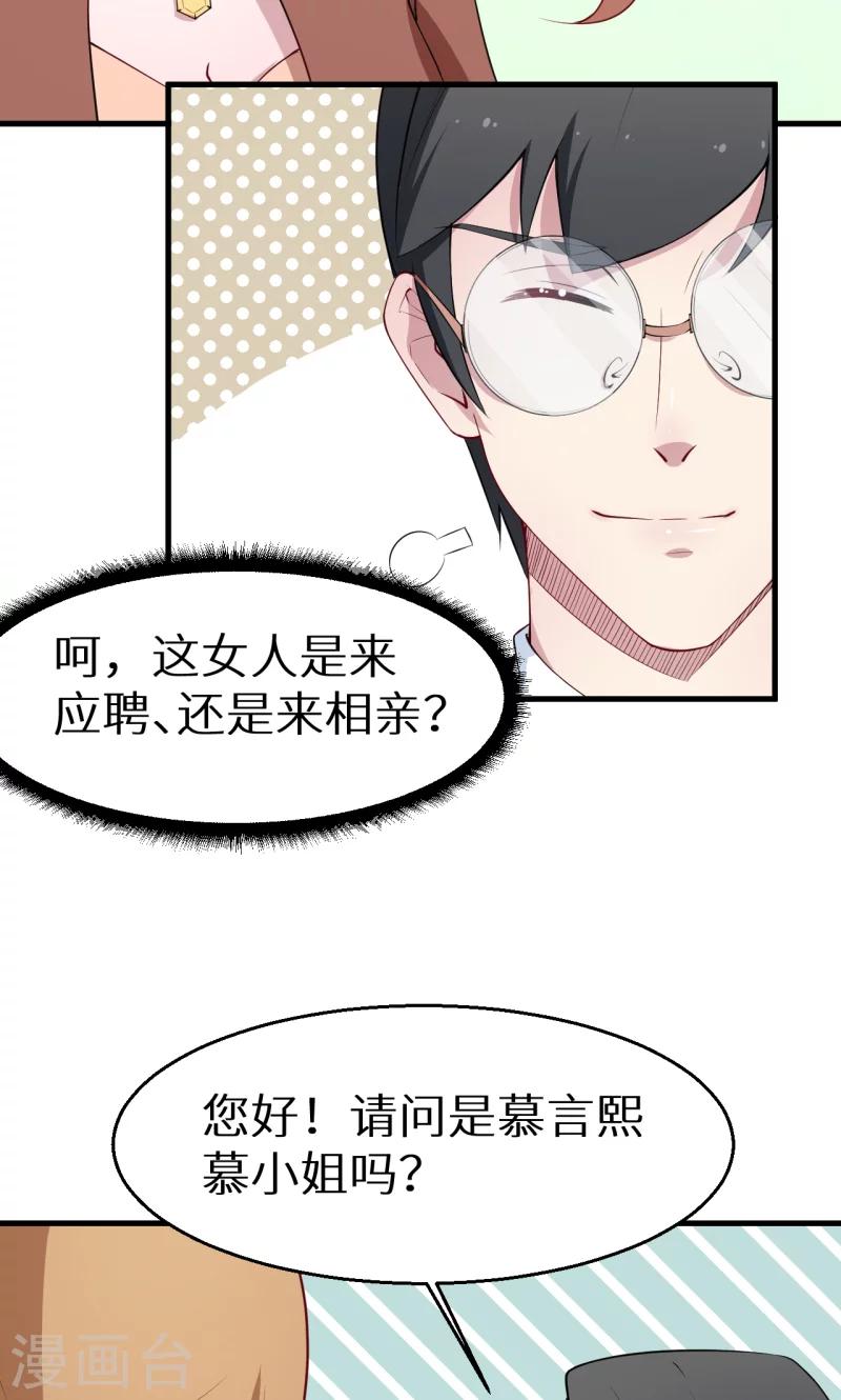 第51话 竟然是同班同学！-第52话