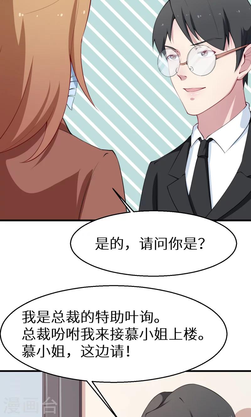 第51话 竟然是同班同学！-第52话