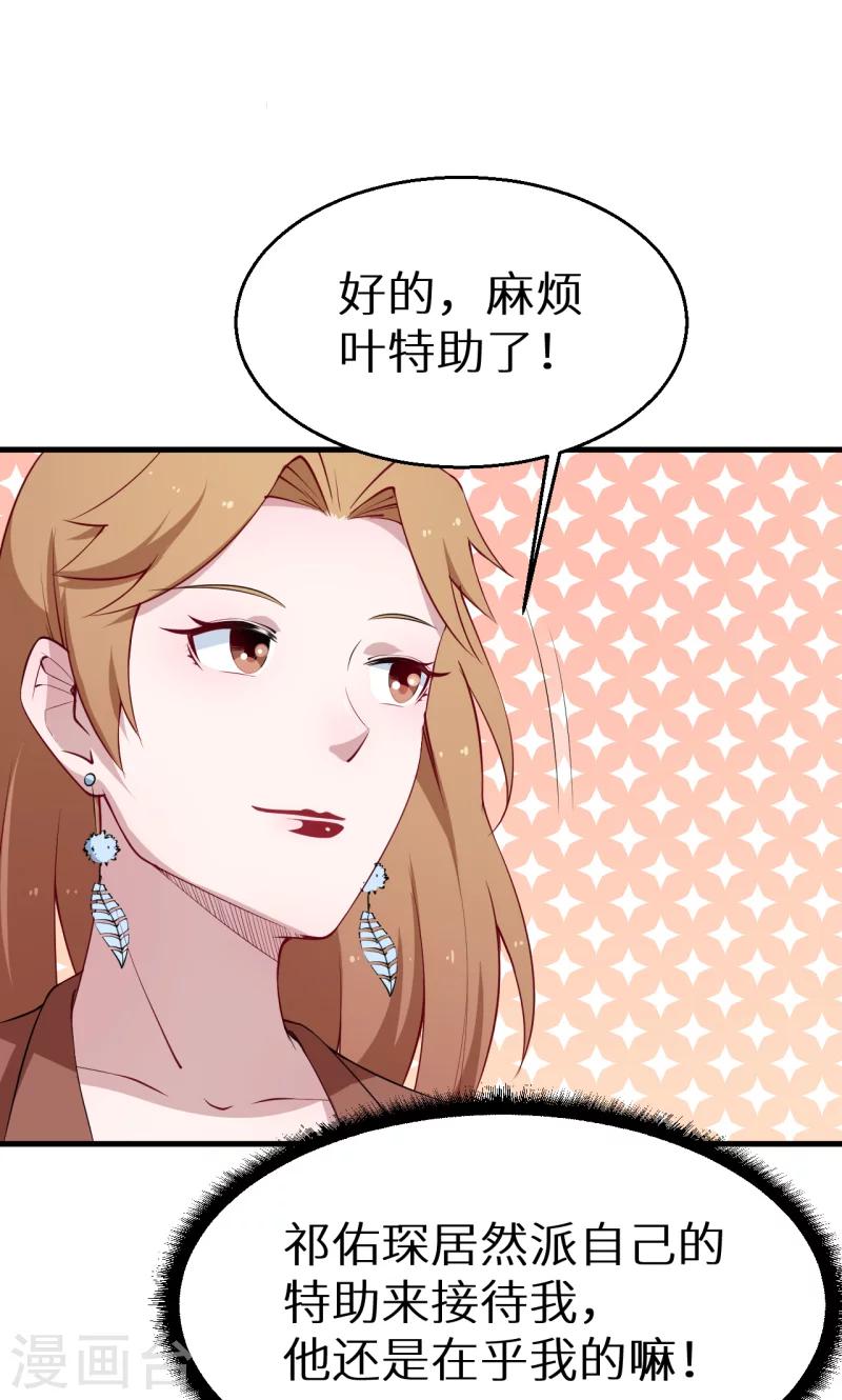 第51话 竟然是同班同学！-第52话