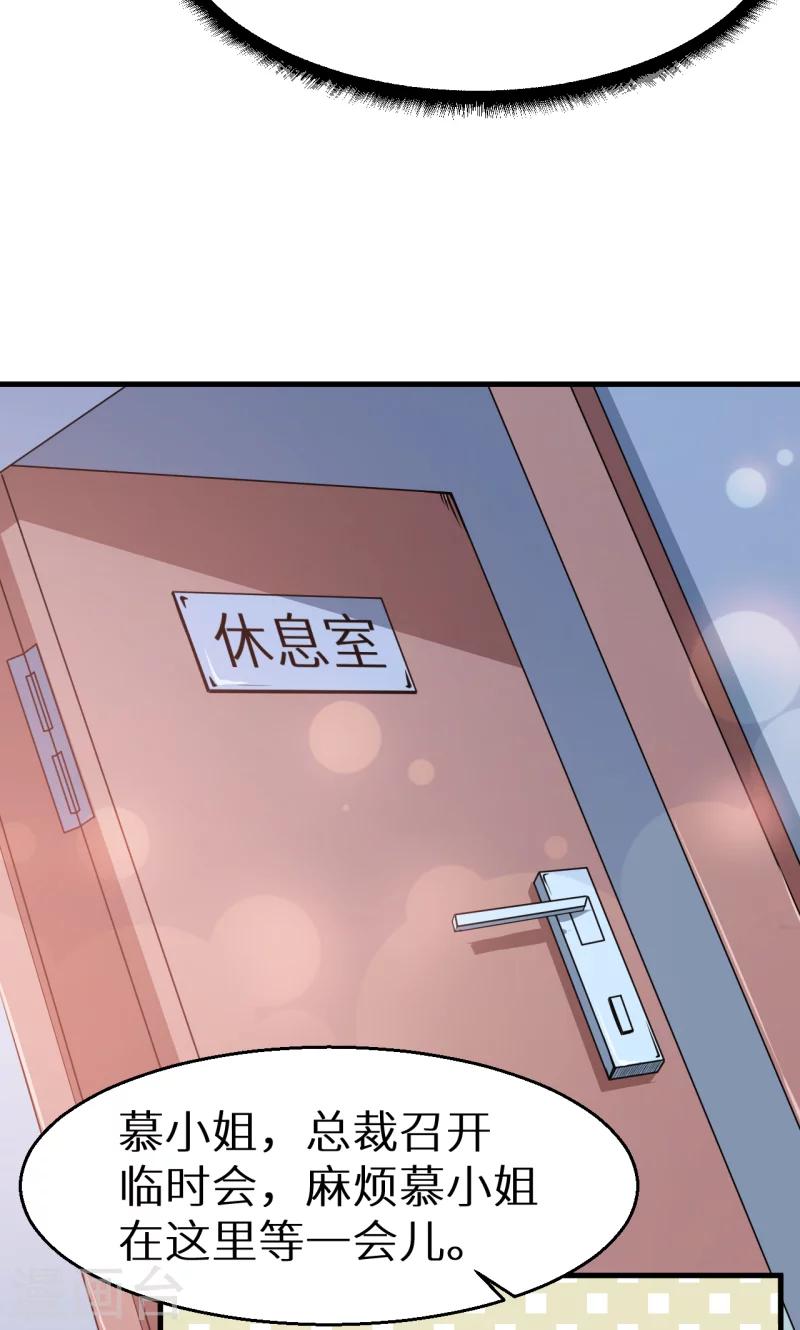 第51话 竟然是同班同学！-第52话