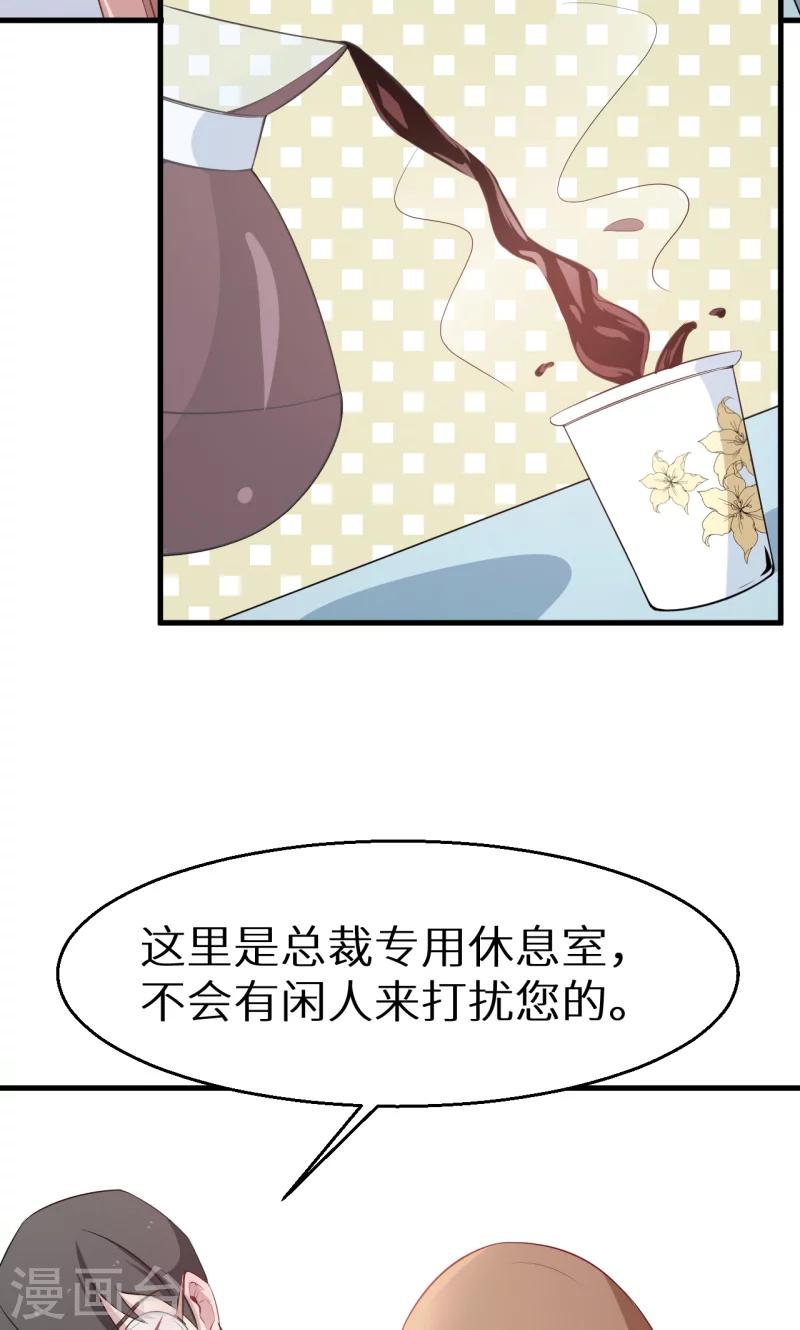 第51话 竟然是同班同学！-第52话