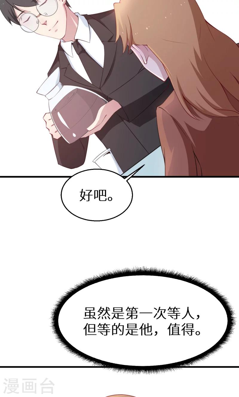 第51话 竟然是同班同学！-第52话