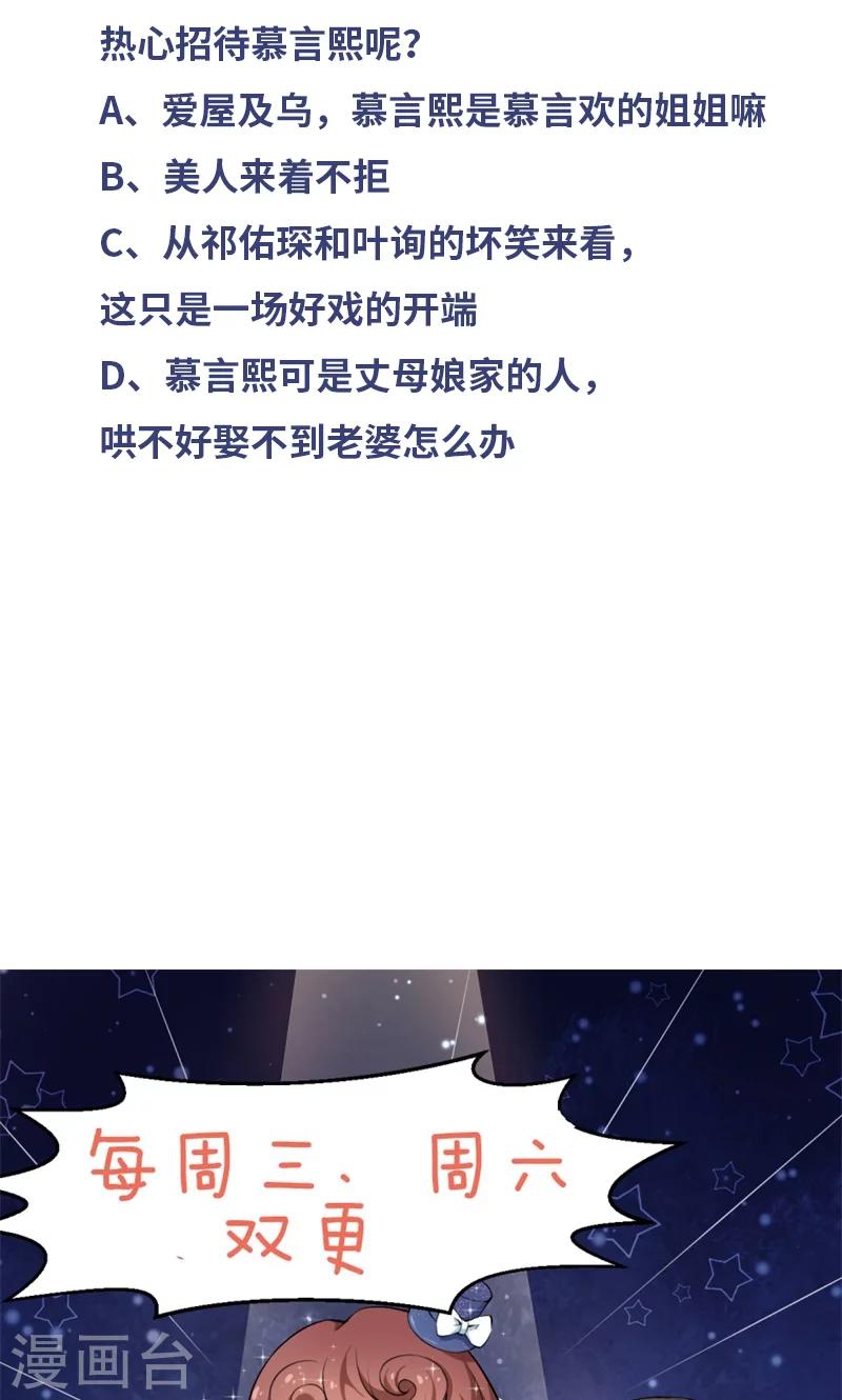 第51话 竟然是同班同学！-第52话