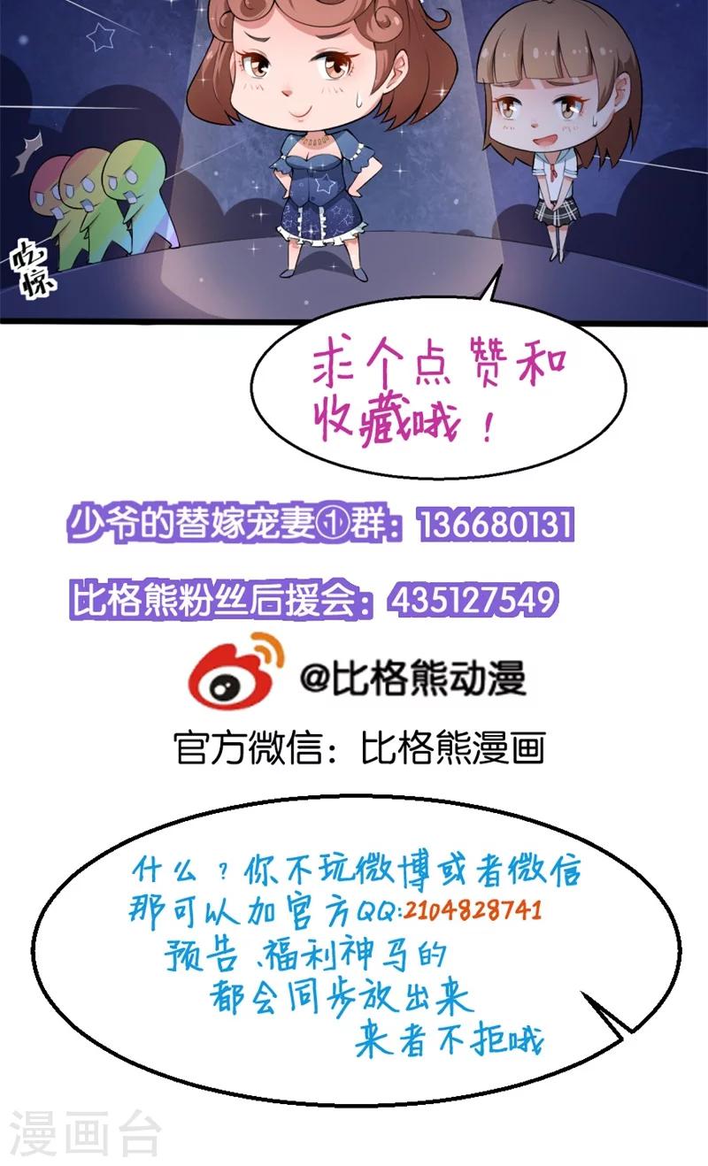 第51话 竟然是同班同学！-第52话