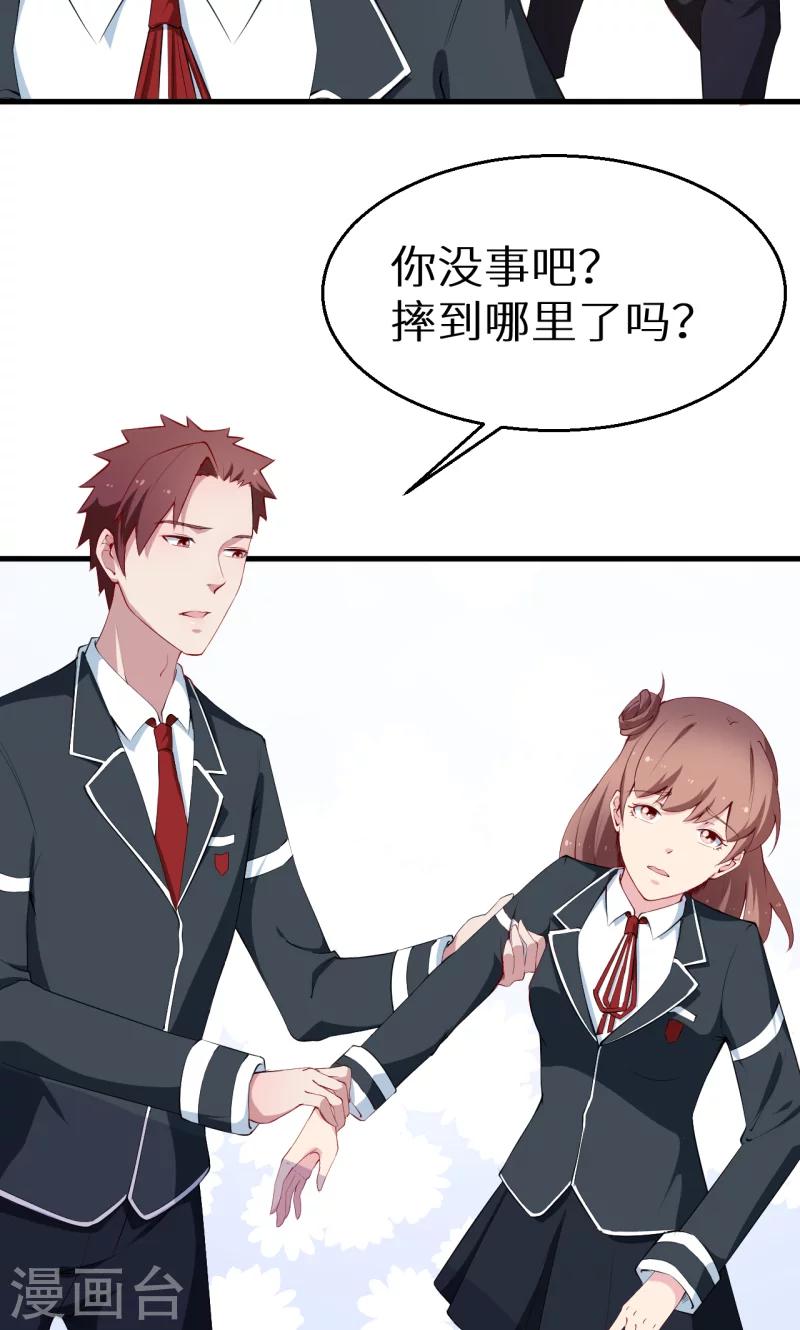 第51话 竟然是同班同学！-第52话