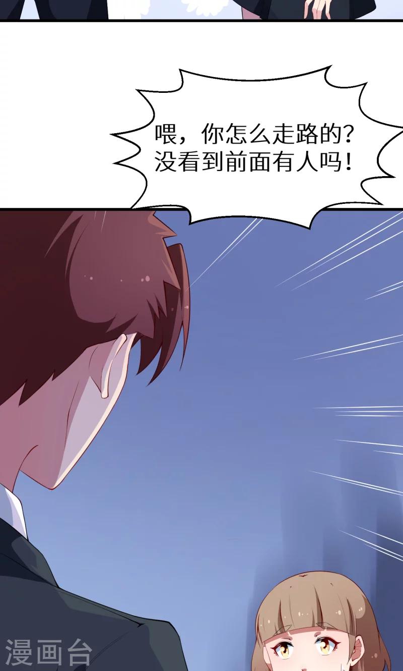 第51话 竟然是同班同学！-第52话
