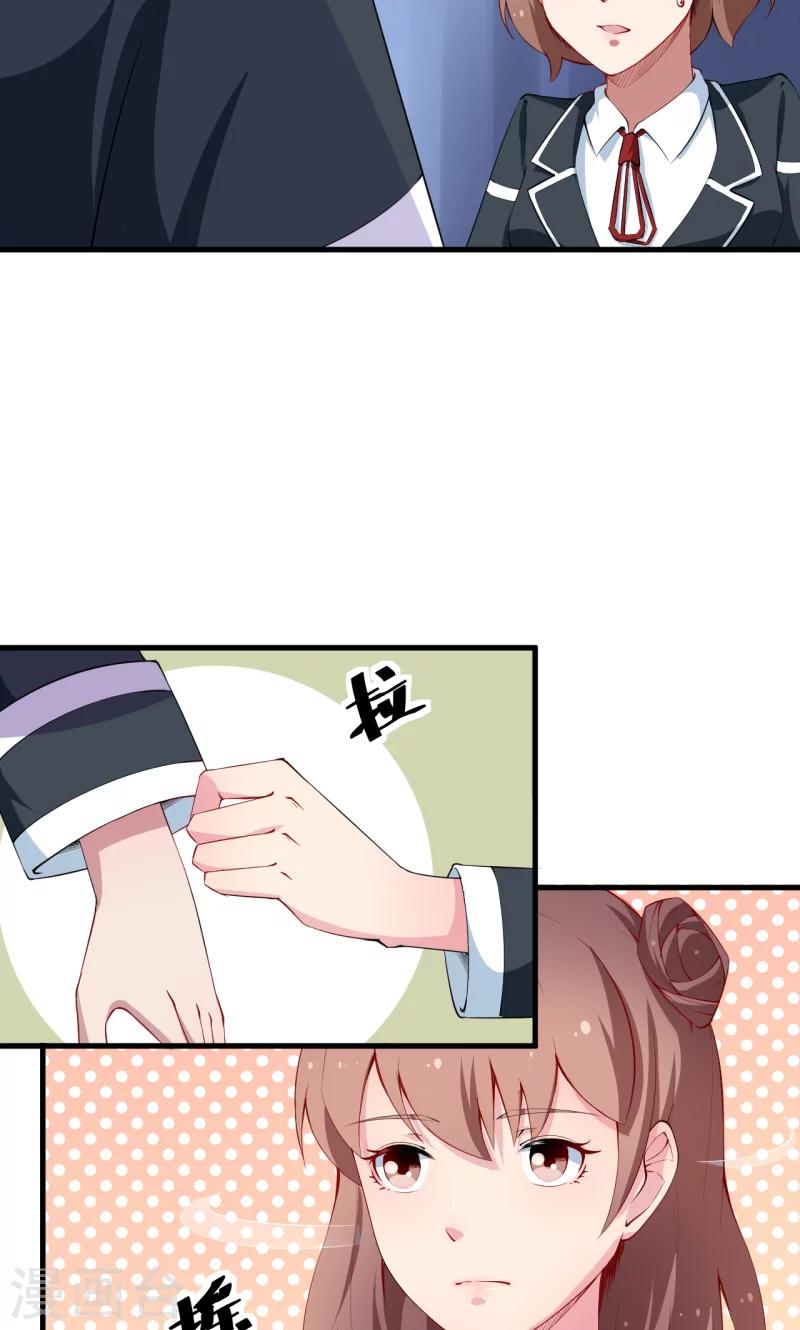 第51话 竟然是同班同学！-第52话