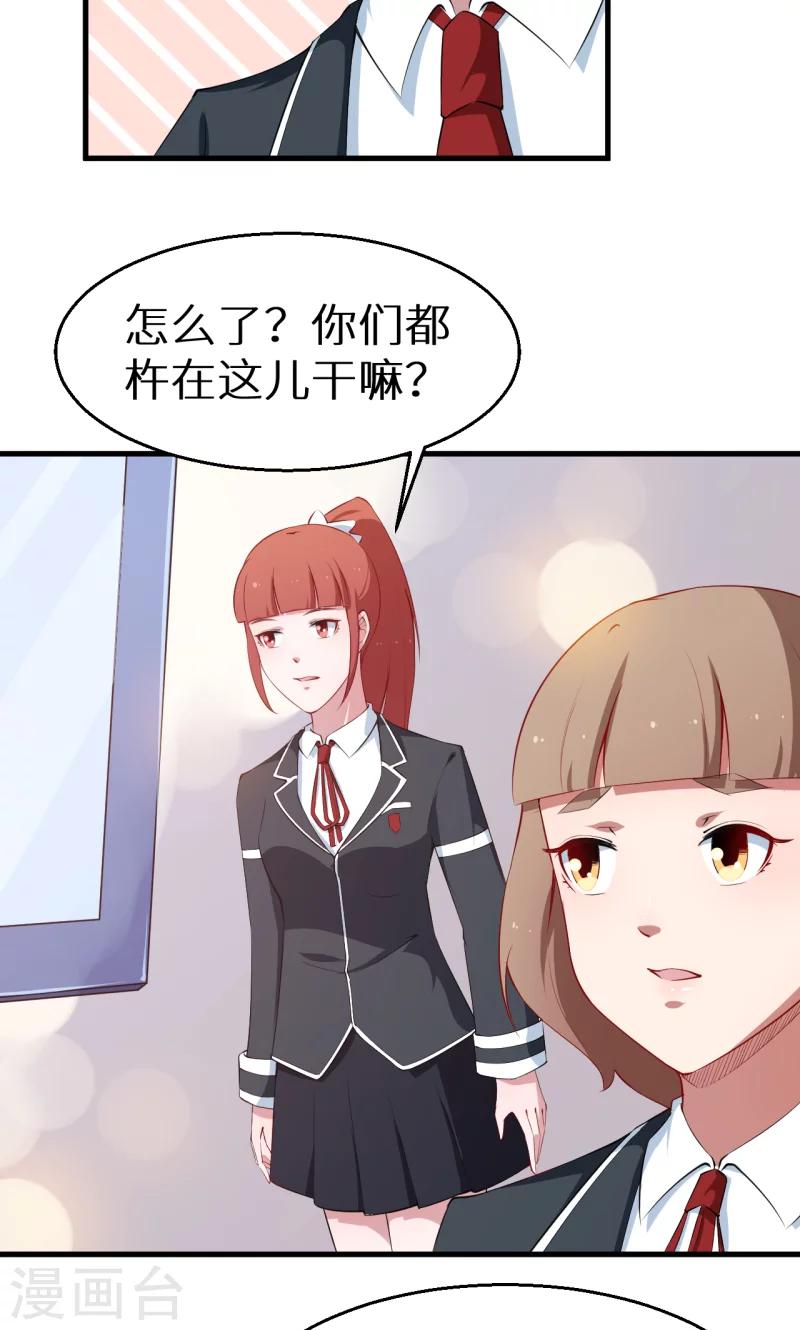 第51话 竟然是同班同学！-第52话
