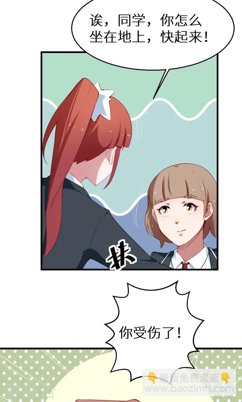 第51话 竟然是同班同学！-第52话
