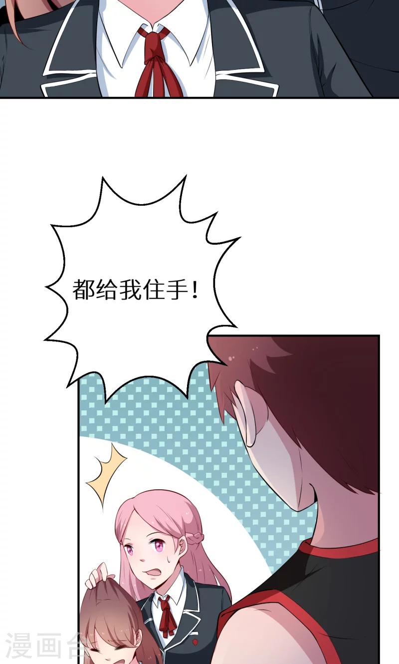 第53话 祁少&ldquo;家教&rdquo;真严-第54话