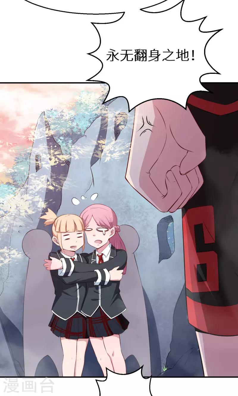 第53话 祁少&ldquo;家教&rdquo;真严-第54话