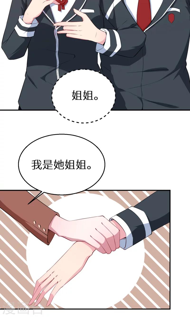 第53话 祁少&ldquo;家教&rdquo;真严-第54话