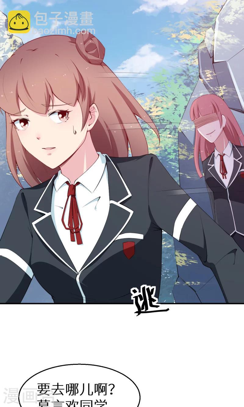 第53话 祁少&ldquo;家教&rdquo;真严-第54话