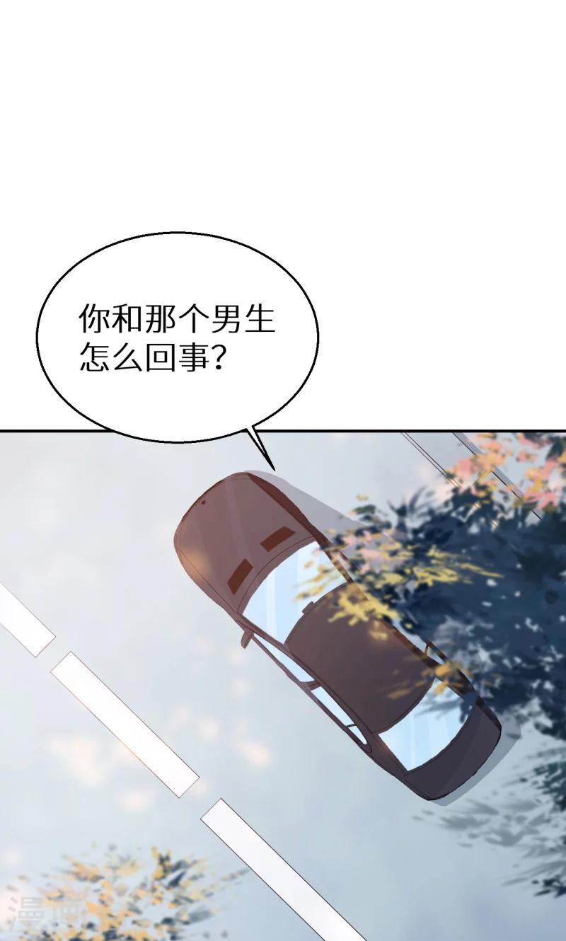 第53话 祁少&ldquo;家教&rdquo;真严-第54话