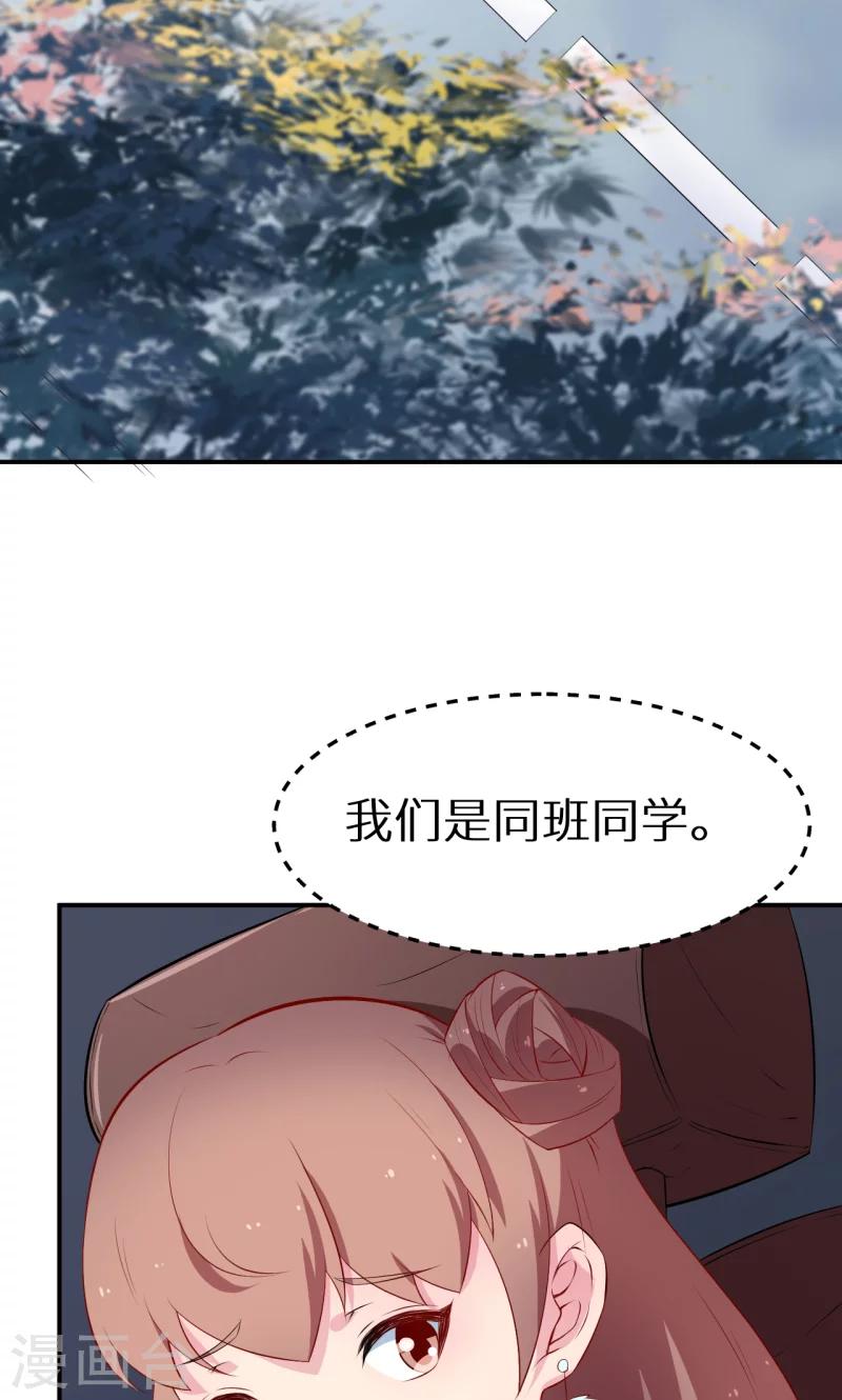 第53话 祁少&ldquo;家教&rdquo;真严-第54话