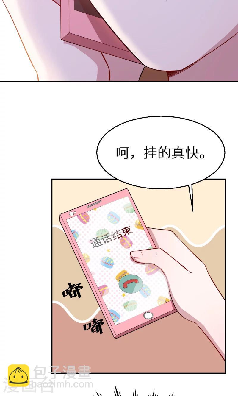 第53话 祁少&ldquo;家教&rdquo;真严-第54话