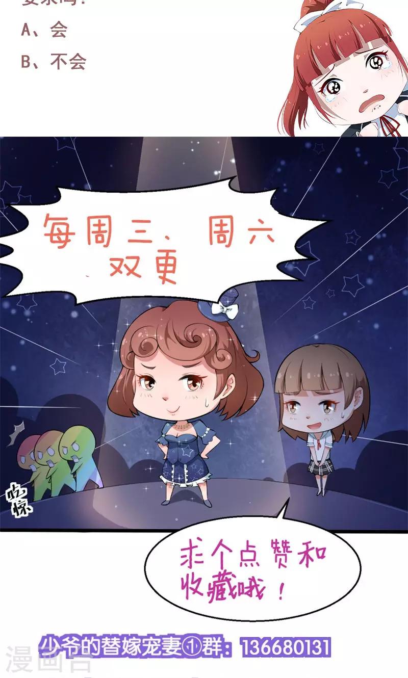 第53话 祁少&ldquo;家教&rdquo;真严-第54话