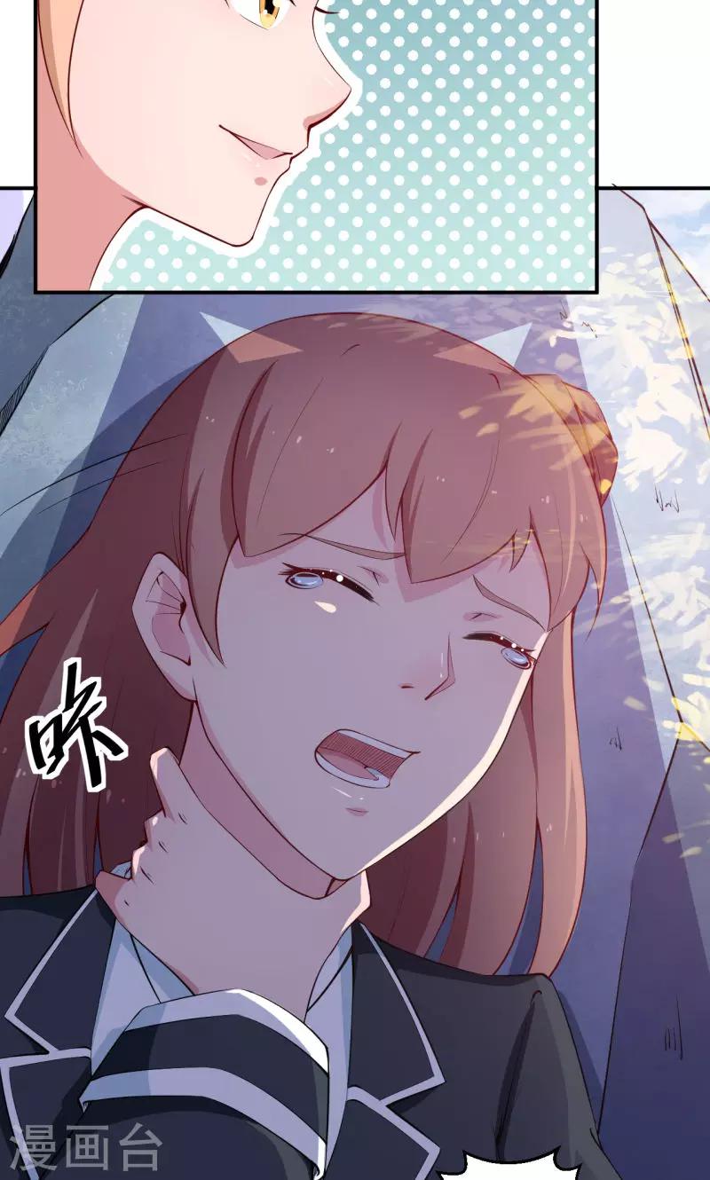 第53话 祁少&ldquo;家教&rdquo;真严-第54话