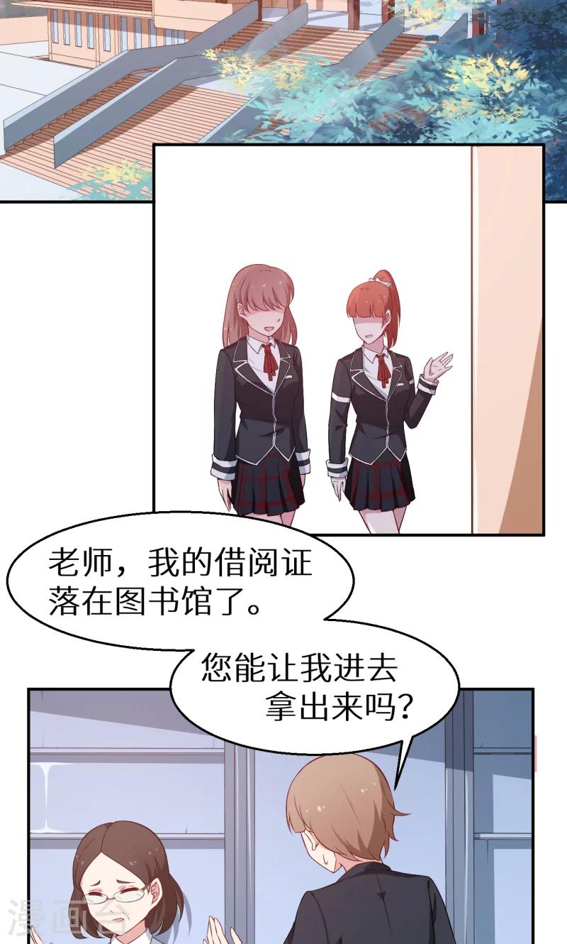 第55话 姐妹反目-第56话