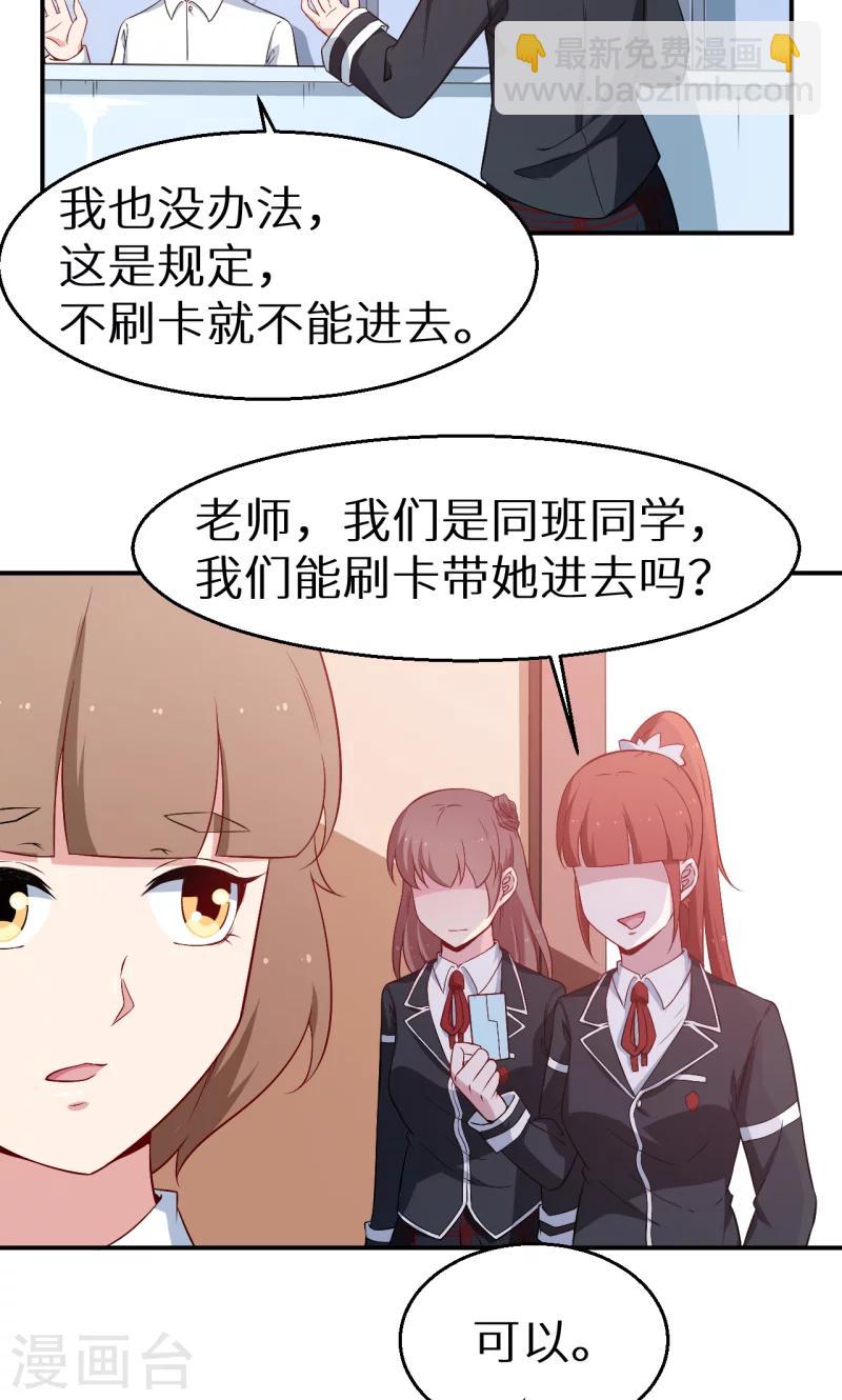 第55话 姐妹反目-第56话