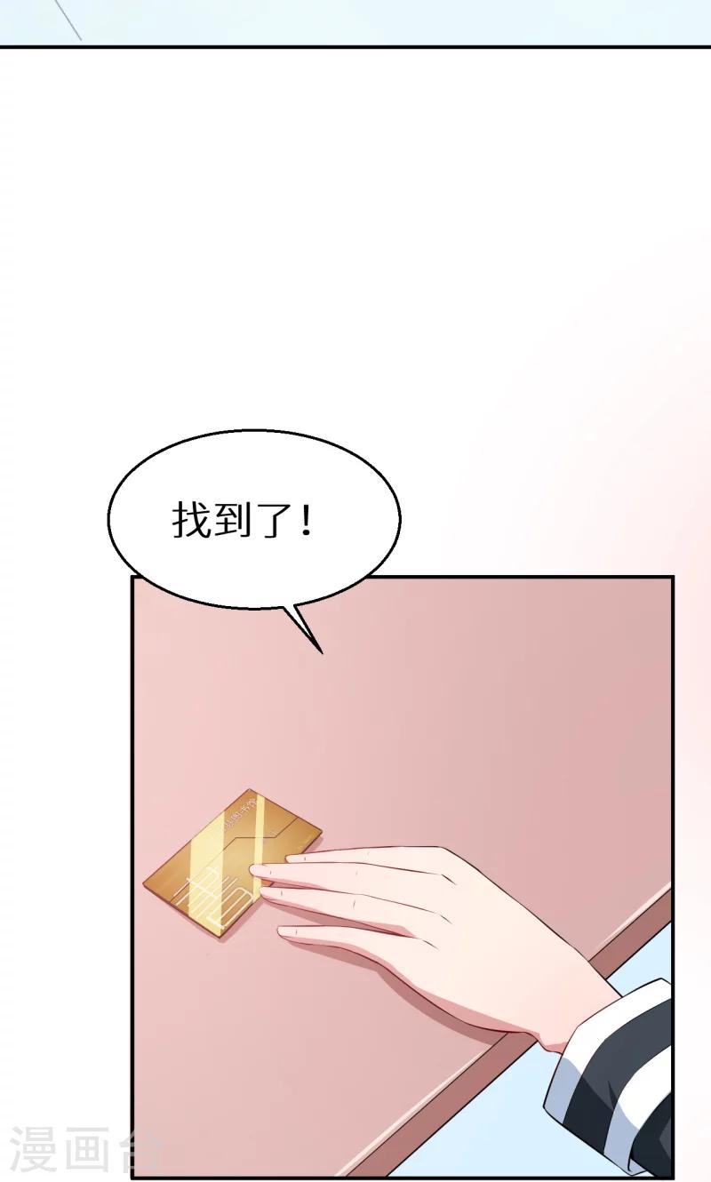 第55话 姐妹反目-第56话